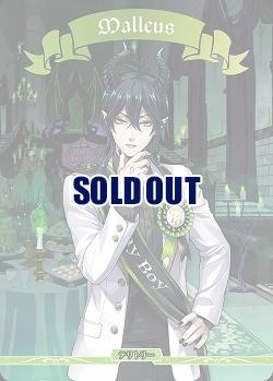 ※秋葉原店併用商品　茨の魔女の高尚な精神 ディアソムニア寮(Malleus)(BT) 【BB-TW-007aBT】